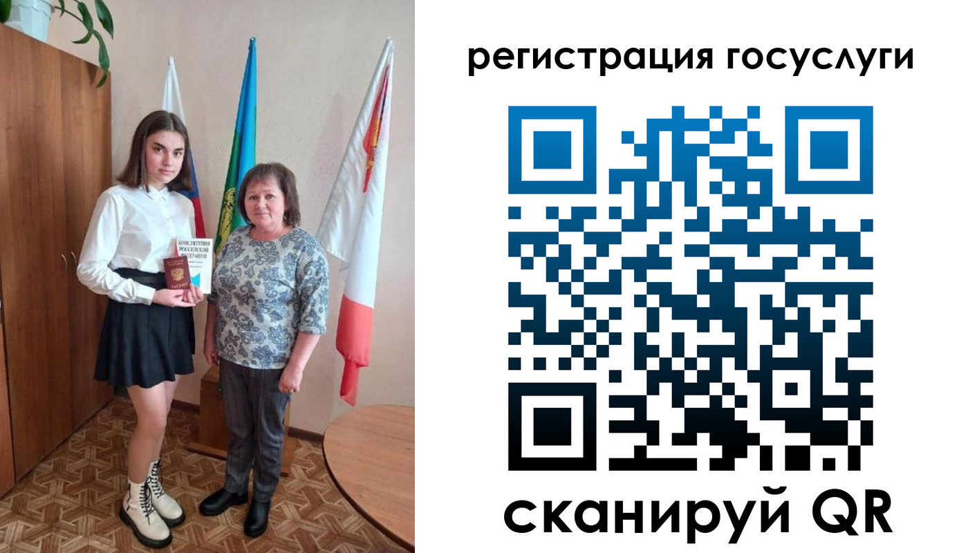 прописка паспорт в Арамили