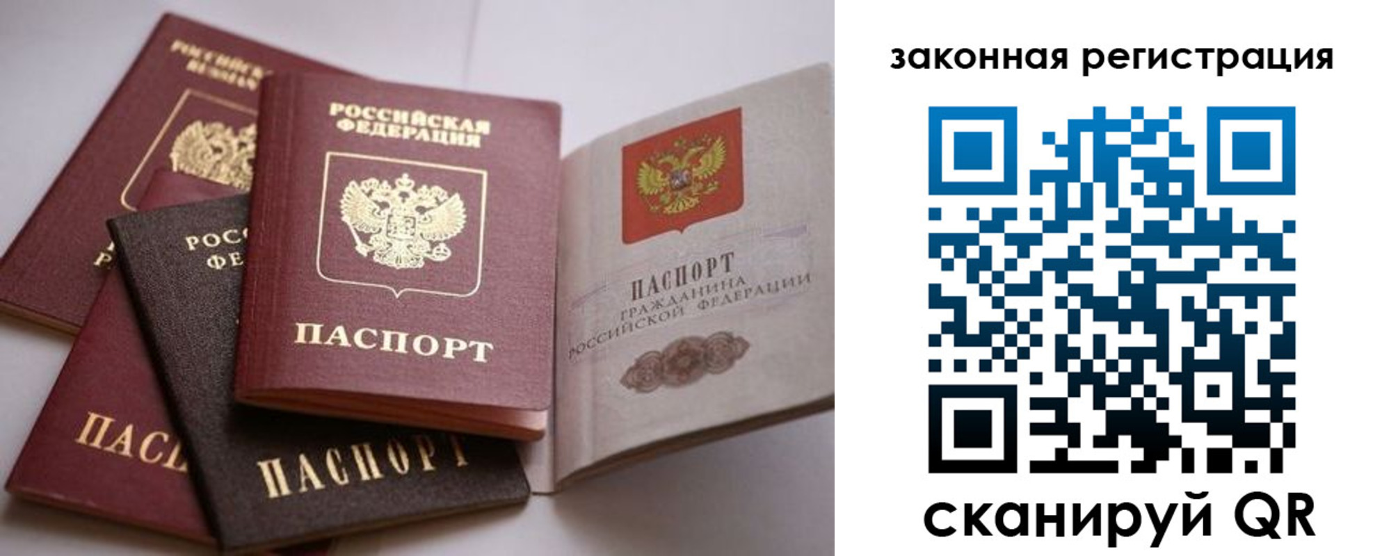 регистрация в Арамили