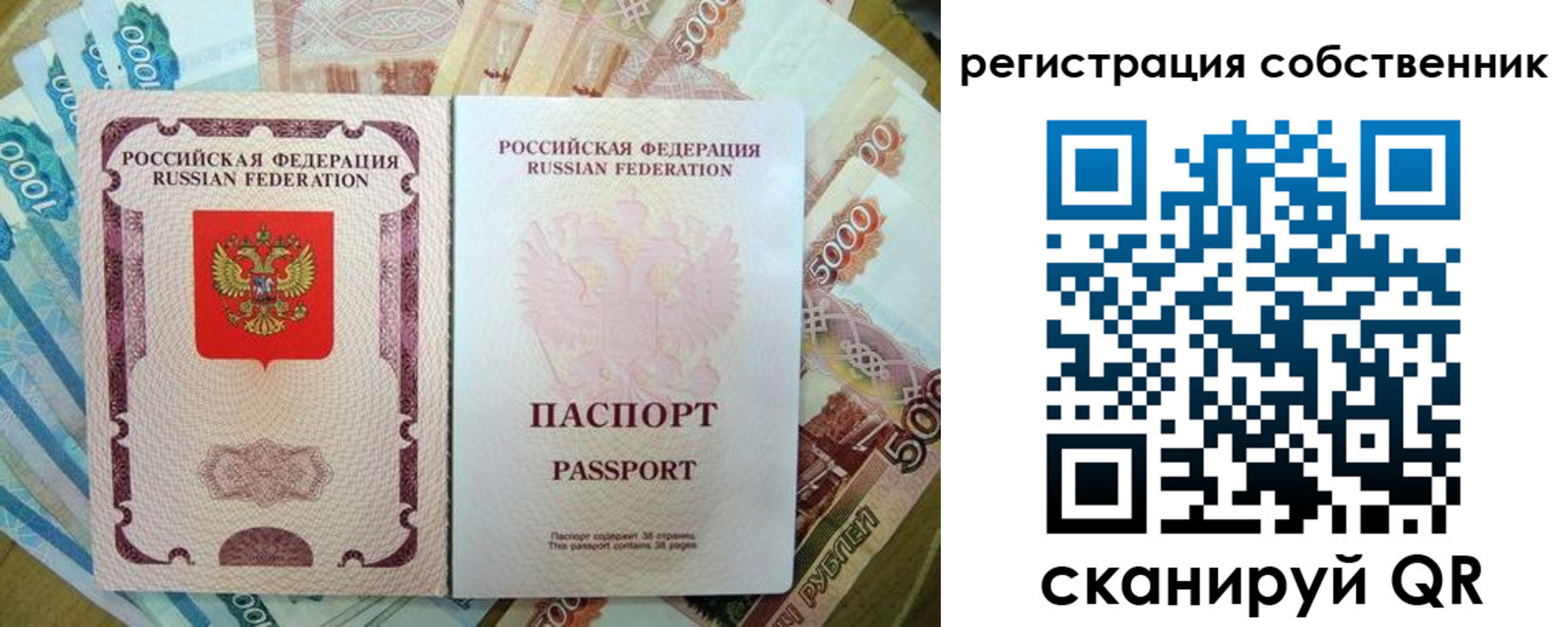 временная регистрация надежно в Арамили