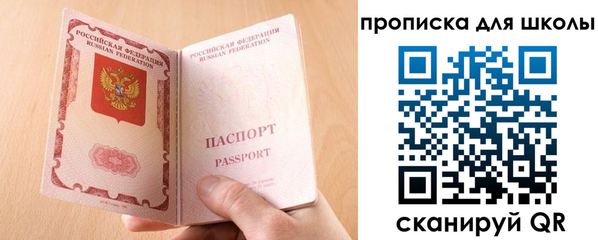 прописка в Арамили