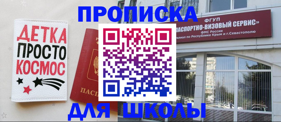 регистрация для дет. сада в Арамили
