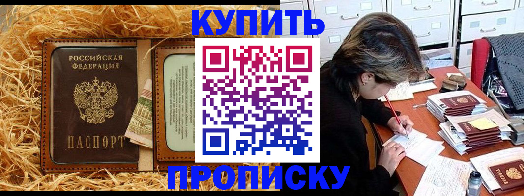 временная регистрация 2025 в Арамили